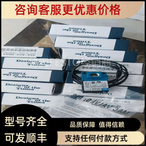 MAC电磁阀 35A-ACA-DDAA-1BA 35A-AAA-DFFA-1BA