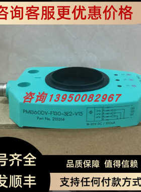 议价PMI360DV-F130-3E2-V15电式位置传器 号:215314