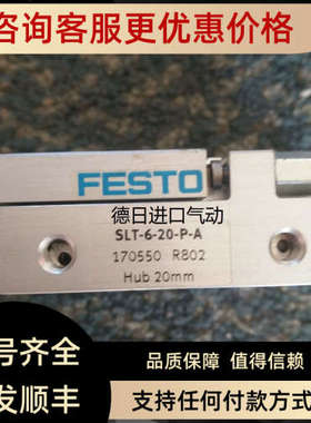 议价FESTO费斯托     气缸 SLT-6-40-P-A 170552