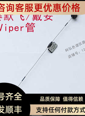 赛默飞戴安U3000液相viper锈钢毛细管6040.2365/2355/2385/2375