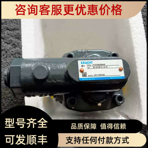 议价KRACHT齿轮泵KF25RF2-D15欧美品牌