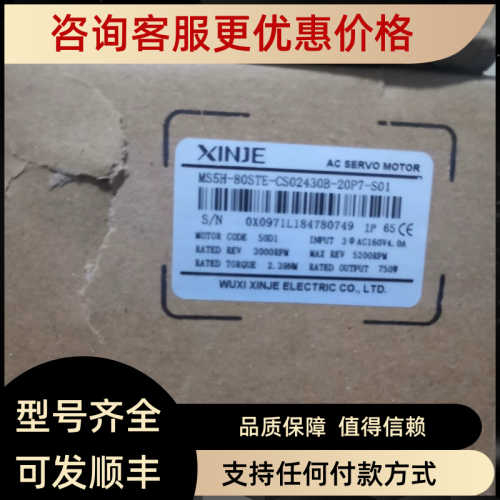 信捷伺服电机（高惯量 MS5H-80STE-CS02430B-20P7-S01