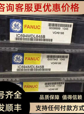IC694MDL645 GE PACSystems RX3i系列输入模块