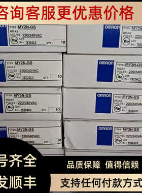 MY2N-GSAC220-240微型继电器