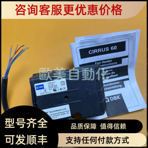 议价DBK柜机加热器 CIRRUS 60 FGC3003电加热器FFC3111 371061.01