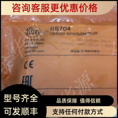 IFM易福门II5841电式传器  IIB3022-BPKG/2M/PUR