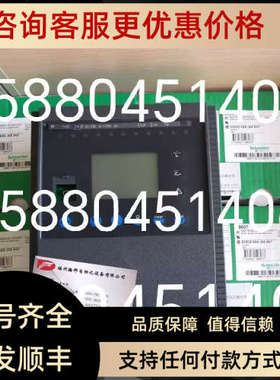 议价微机综合保护Sepam输入/输模块 MES114F 59652