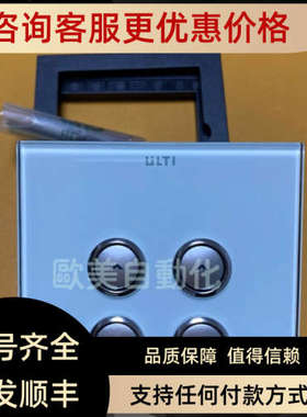 议价ULTI奥智奇胜 U102DSN600 智能家居开关