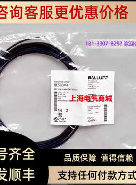 议价巴鲁夫电感式接近开关BES 516-3044-G-E4-C-PU-05BES00M4