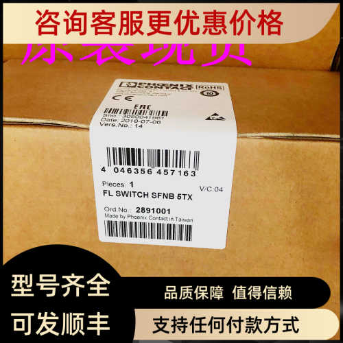 FL SWITCH SFNB 5TX - 2891001以太网交换机菲尼克斯/Phoenix