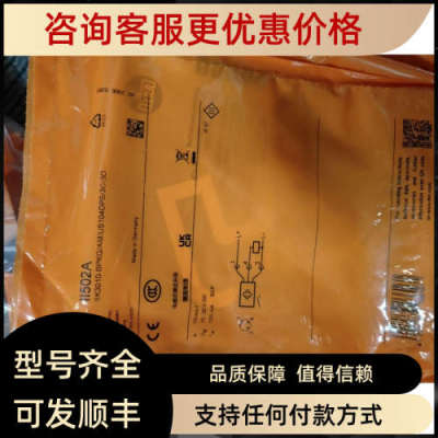 议价IFM易福门II502A