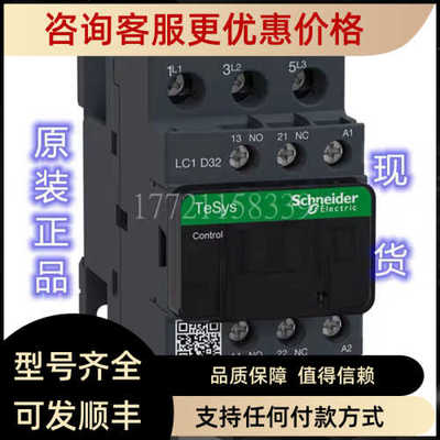 LC1D32BD直流接触器