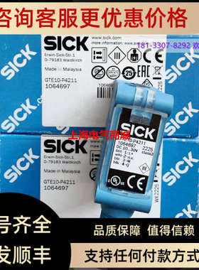 议价SICK西克光电开关1064697 GTE10-P4211 GTE10-P4212