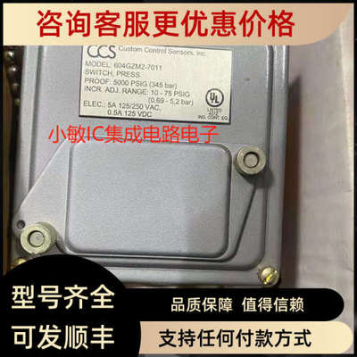 议价CCS压力开关/604GZM1/604GZM2/604GZM3/604GZM11/604GZ5-7011