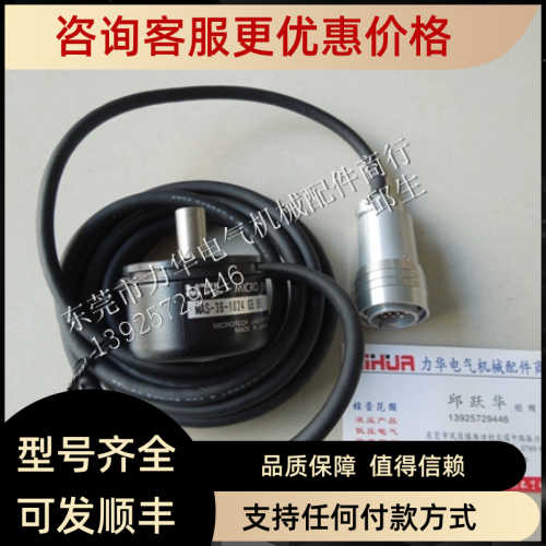 MTL编码器MAS-36-1024 G5 MAH-42-360 G4 PNP 0.5