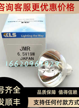 Rayto雷杜酶标仪JMR 6.5V19W RT-5000/6000 RT-6100 灯泡