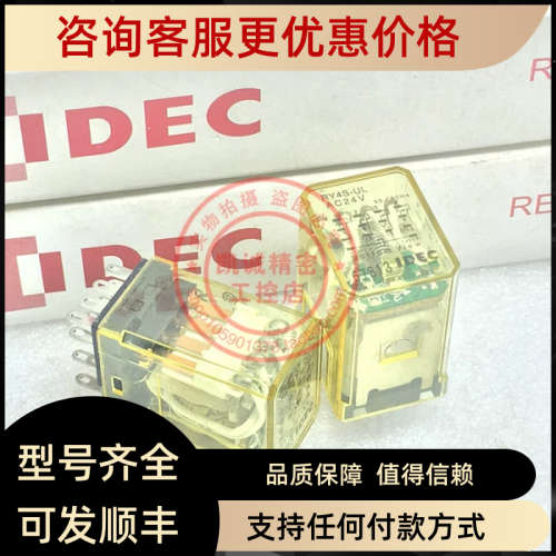 议价IDEC和泉小型电磁继电器 RM2S-UL AC24V DC24V AC110V AC220V