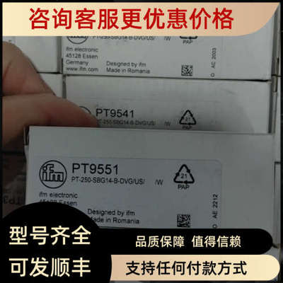 议价IFM压力传感器PT5500 PT9541 PT9550  PT9551 PT5401