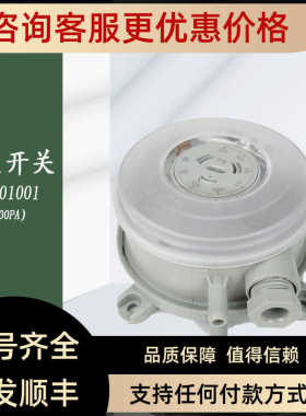 TEREN天润606.01000 609系列过滤网气体微压差开关风压开关50-500