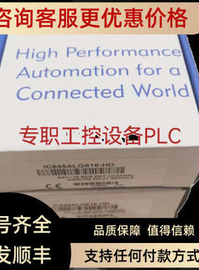 议价GE发那科 IC697ALG441    议价