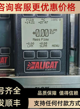M-50SLM-DAlicat流量计20-1-00-1-50-50-21-SS-CC-KM7100