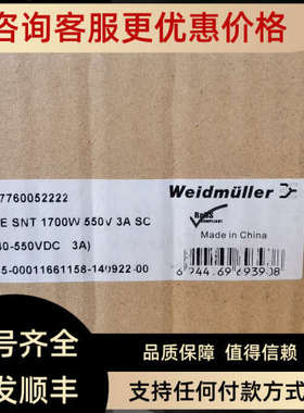 议价  魏德米勒 CP E SNT 1700W 550V 3A SC 7760052222