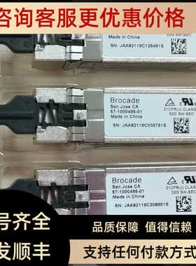 Brocade /博科 57-1000485-01-32GB