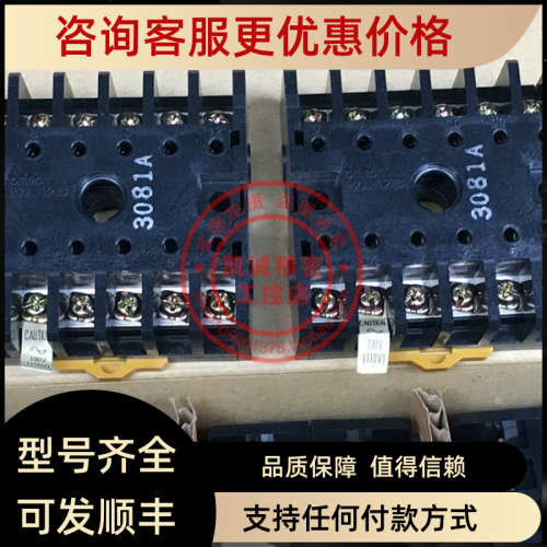 议价控制器插座 底座 P2A-12BA  P2A-12BA