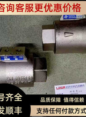 OMAL梭阀VNC10008 DN40 PN10 MS58 PAT