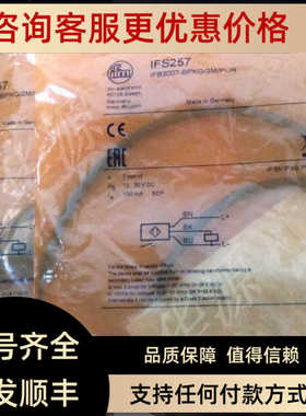 IFM易福门IFS257电式传器 IFB3007-BPKG/2M/PUR