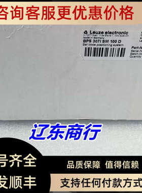 议价劳易测leuze扫描传器50125678 BPS 307i SM 100 D