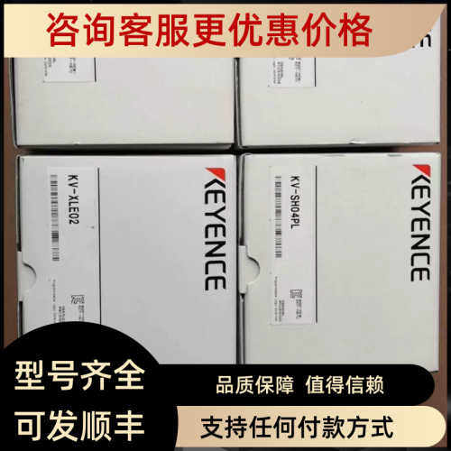 KV-XLE02 KV-SH04PL KV-XL202基恩士KEYENCE模块