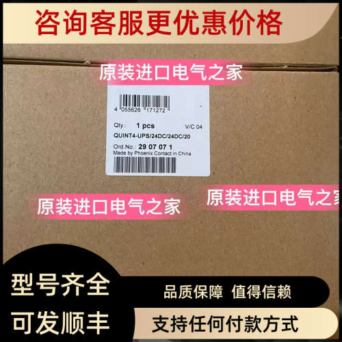 PHOENIX菲尼克斯2907071 QUINT4-UPS/24DC/24DC/20电源