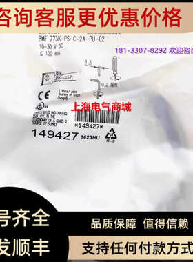 议价Balluff巴鲁夫BMF 273K-PS-C-2A-PU-02磁性开关传感器BMF002K
