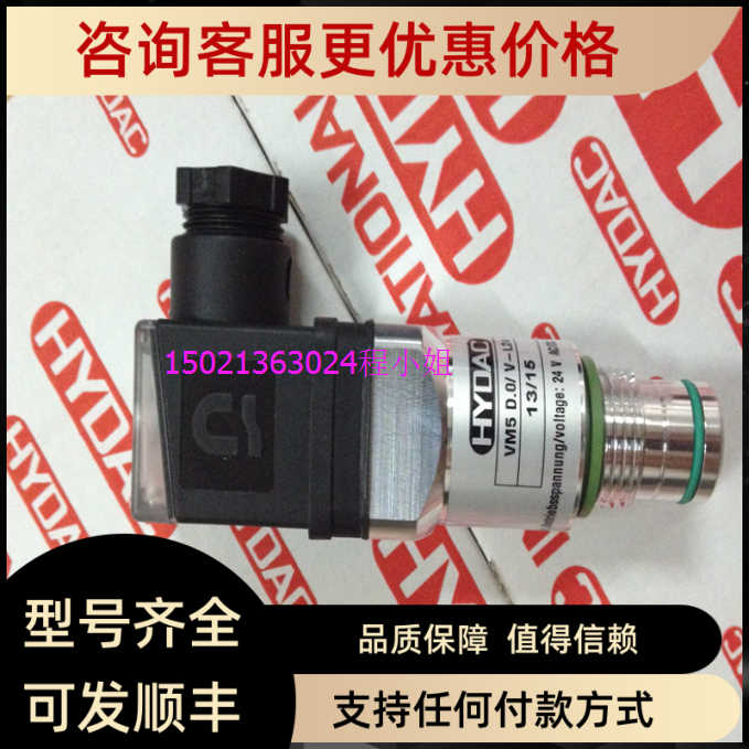 VD 5 D.0/-V-L24贺德克HYDAC发讯器VD5D.0/-V-L24