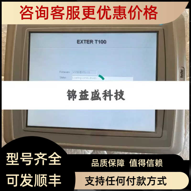 Beijer北尔触摸屏 E1101 05445A E1071 EXTER T100 EXTER K70