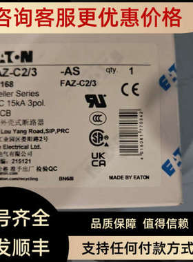 议价FAZ-C2/3微型断路器UL认证CSA认证齐全