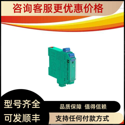 议价  模拟量输入安全栅 KFD2-STV4-EX1-1 特惠