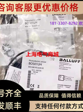 议价Balluff巴鲁夫BOS 08E-PS-LE20-02对射光电开关传感器BOS01UH