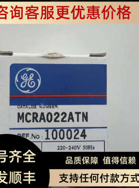 议价GE接触式继电器MCRA022ATN100024