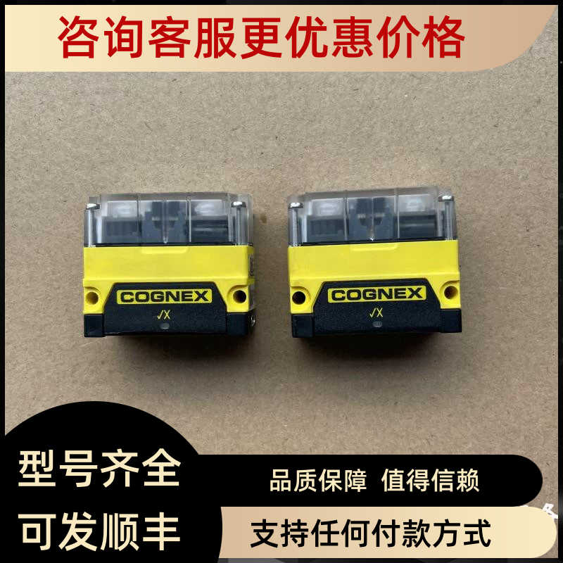 DM70S  DM72SX  COGNEX康耐视读码器
