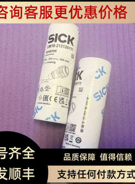 议价UM18-218126111西克Sick UM18-212126111 音波传器 6048398