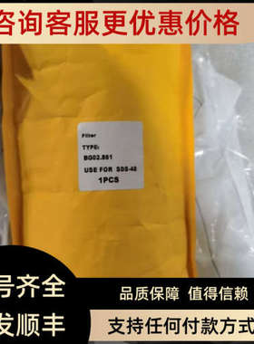 议价FiIter BG02.861 USE For  SDS-48