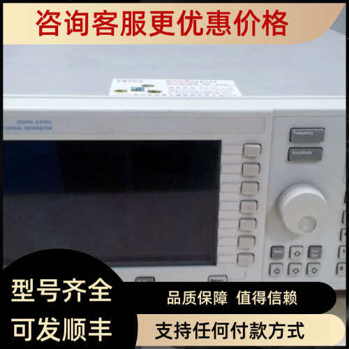 议价Agilent/keysight是德安捷伦E4438C矢量信号发生器