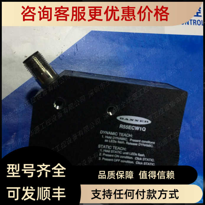 邦纳BANNE  R55ECW1Q   Q85VR3LP-B