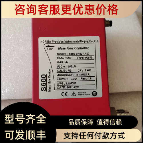 议价HORIBA流量计S600-BR527 AIDAR10SLM