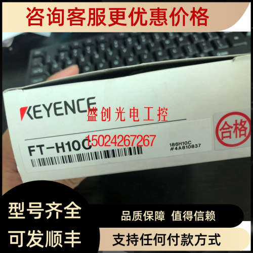 议价KEYENCE基恩士FT-H30C/FT-H10C/FT-50CA数字红外温度传器
