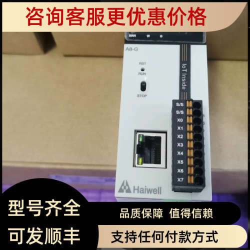 海为D15 H32S2T / H32S2T-e/C16S2R haiwell 海为  hmi PLC