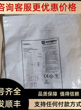 议价  wenglor 威格勒 I18N003 照片