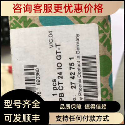 议价2742751耦合模块菲尼克斯/Phoenix